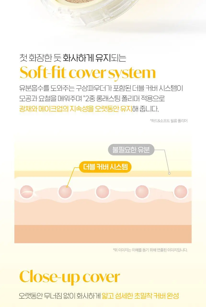 [광채커버/메이크업샵PICK] 차앤박 프로폴리스 앰플 인 커버 쿠션 15g 리필기획 (본품+리필) 상세페이지 10